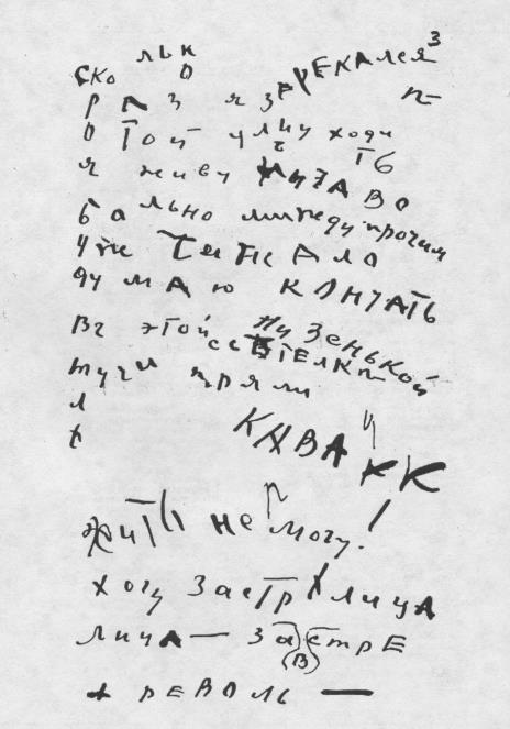 Письмо Повицкому.jpg