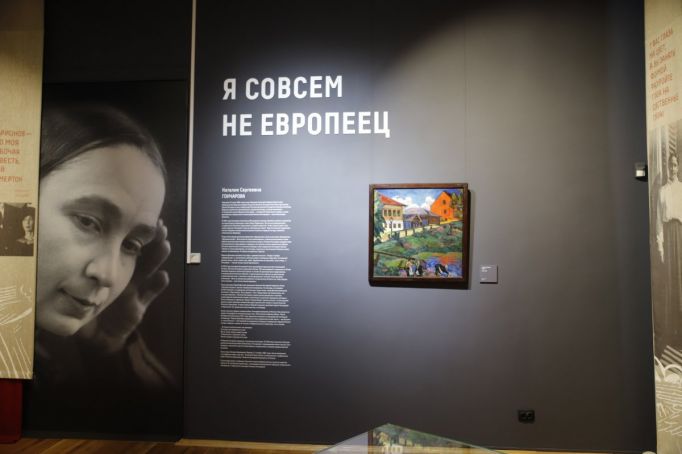 Выставка Наталии Гончаровой в тульском музее работает последние дни