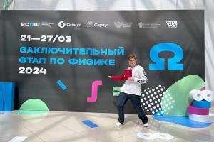 Десятиклассник из Новомосковска стал призером Всероссийской олимпиады по физике .
