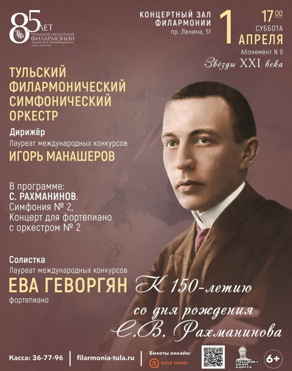 В Туле откроется выставка из коллекции Российского национального музея музыки
