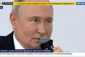 Президент РФ поблагодарил всех россиян за сплоченность.