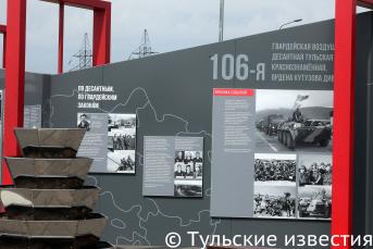 В Туле открыли новую выставку о боевом пути 106-й дивизии