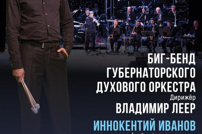 Поклонников джаза приглашают на концерт в Тульскую филармонию .