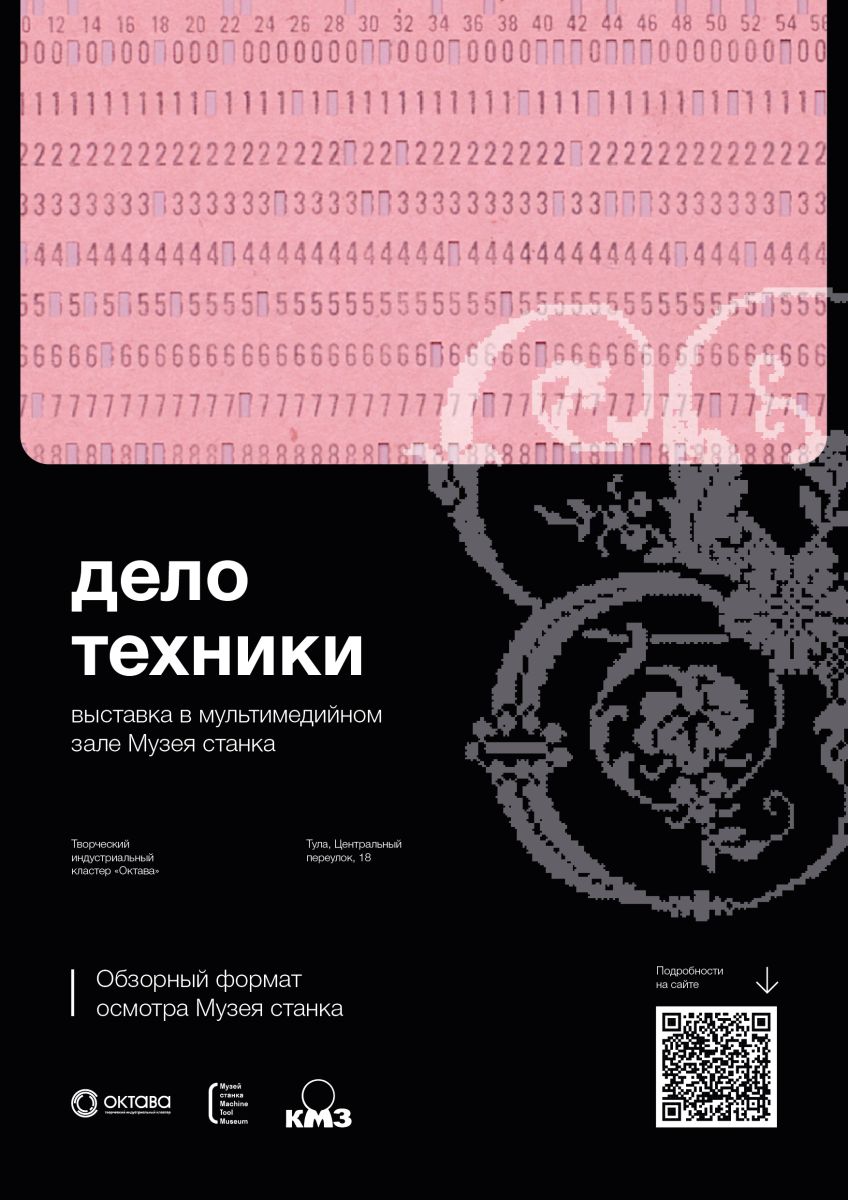 _tehniki_montaznaa_oblast_1_kopia