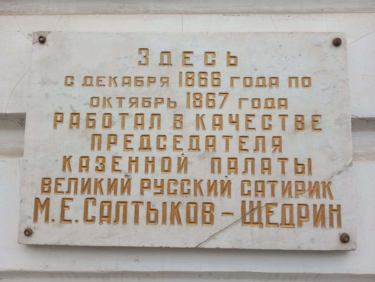pol_saltikov-shedrin