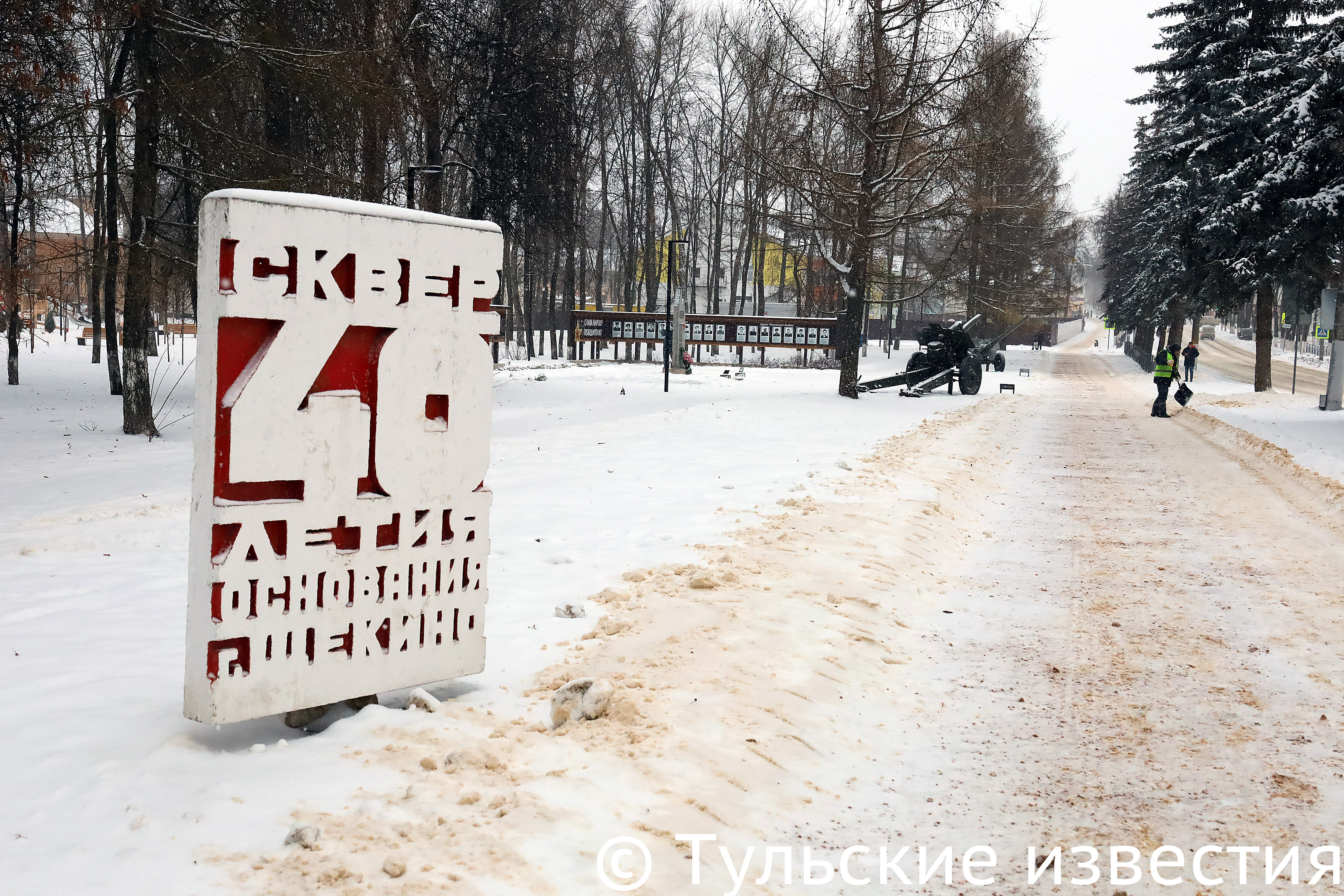 Фоторепортажи – Тульские Известия