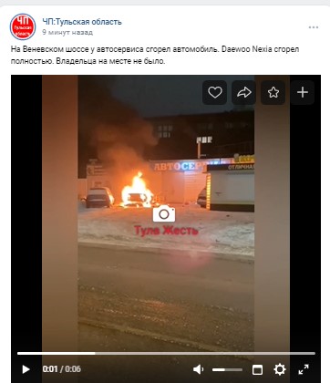 На Веневском шоссе сгорел дотла автомобиль 