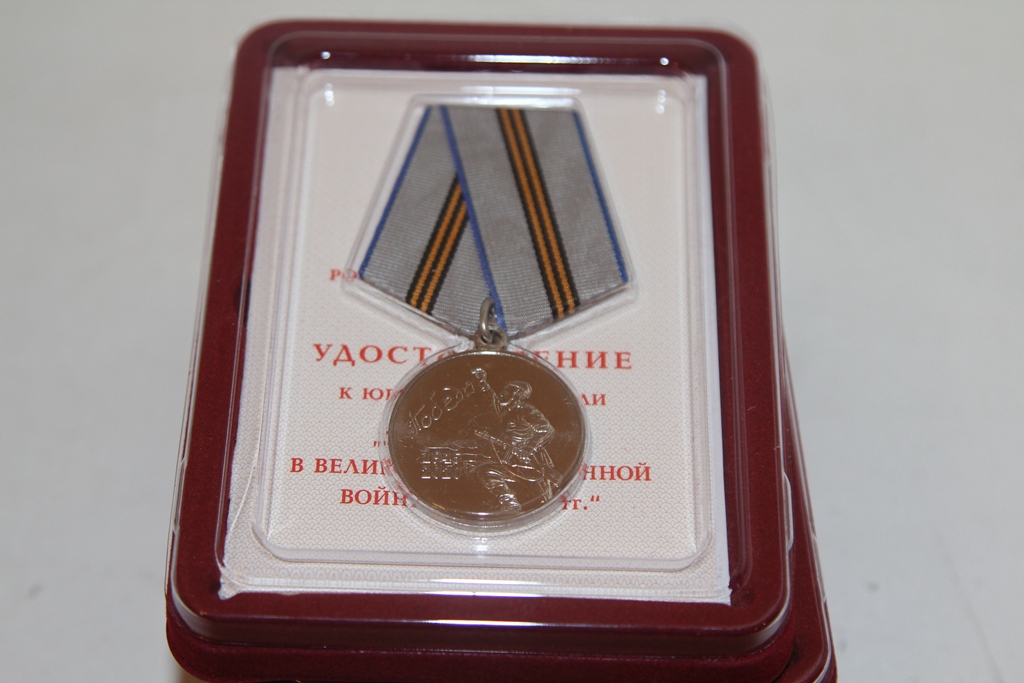 Медаль.JPG