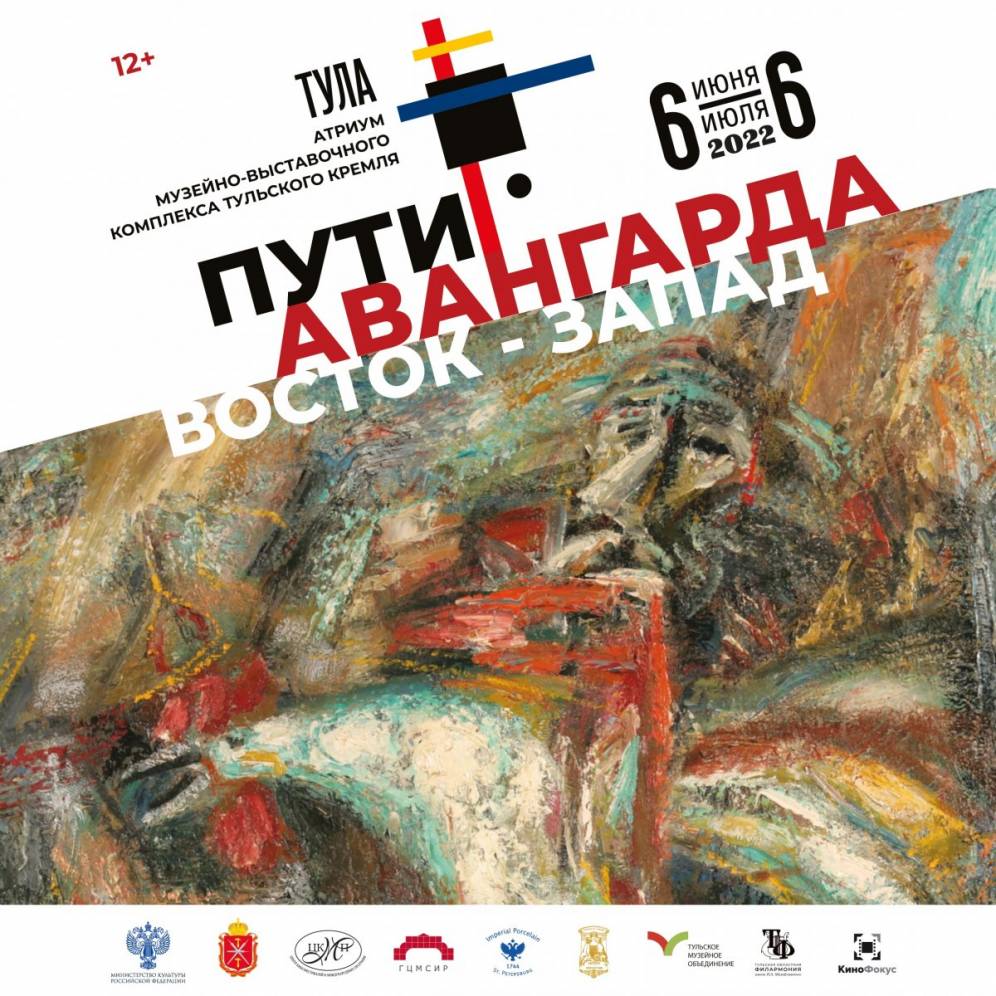 В Туле откроется выставка агитационного фарфора из коллекции «Наследия»