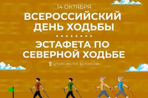 В Туле пройдут соревнования по северной ходьбе среди трудовых коллективов региона.
