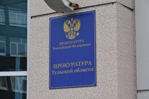 Прокуратура выявила нарушения в трех детских садах Тепло-Огаревского района .