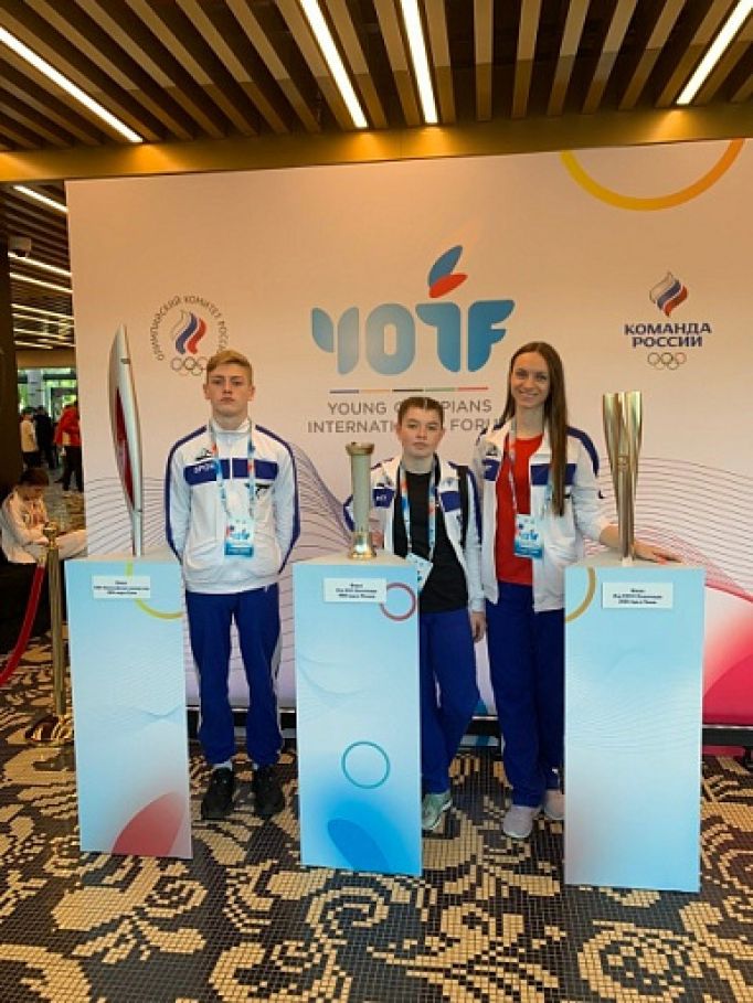 Туляки в Москве приняли участие в Международном форуме юных олимпийцев