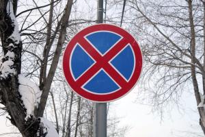 В Туле на улице Демидовской появятся знаки «Остановка запрещена».