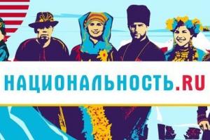 Тревел-шоу «Национальность.ru» расскажет о культуре народов России.