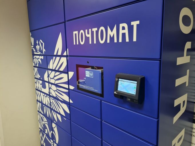 Клиенты Почты России в Тульской области получили в почтоматах более 1000 посылок