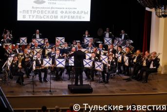 Всероссийский фестиваль искусств «Петровские фанфары в Тульском кремле»