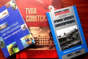 Воздушные бои в Тульской области упоминаются в новой книге Дмитрия Дегтева и Дмитрия Зубова.