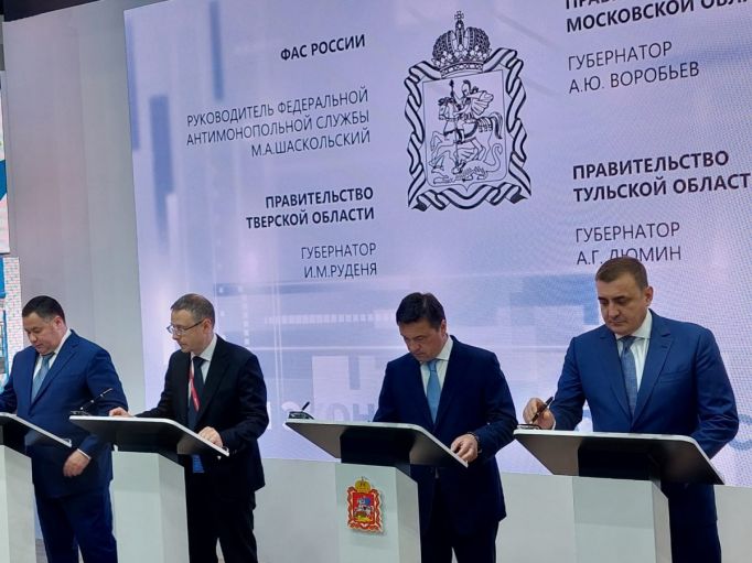 Тульская, Московская и Тверская области подписали соглашение о сотрудничестве