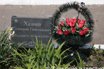 В Щекино представители разных народов почтили память павших