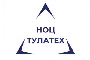 Более 119 млн рублей получит на развитие НОЦ «ТулаТЕХ».