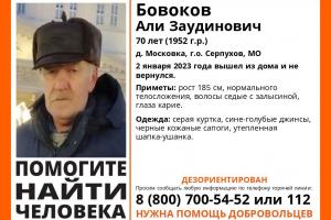 В Тульской области разыскивают дезориентированного пенсионера из Серпухова.
