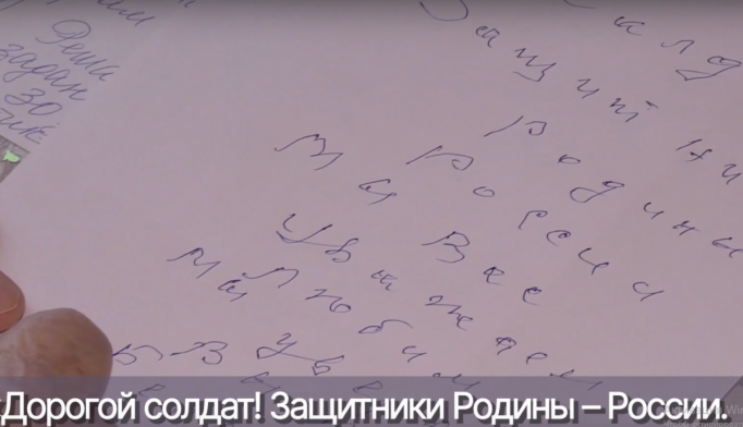 Тульские ветераны Великой Отечественной войны пишут письма военным в зону СВО