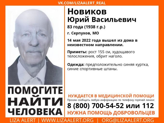 83-летнего жителя Серпухова разыскивают в Тульской области
