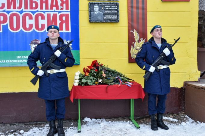 В Туле открыли мемориальную доску в честь героя России Андрея Спирина 
