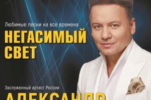 В Туле Александр Олешко исполнит любимые советские песни.