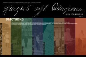 В Ясной Поляне откроется выставка «Жизнь есть движение».