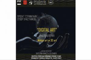 Туляков приглашают в школу цифрового искусства «АртЦ».