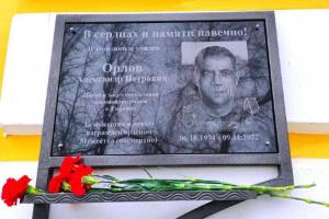В Ефремове на здании школы № 7 открыли мемориальную доску в честь погибшего участника СВО.