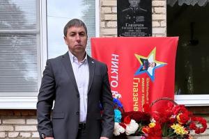 В Щекинском районе открыли доску в память об участнике СВО Евгении Глазачеве.