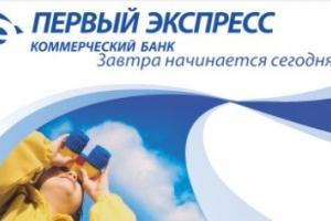 Тульское управление ЦБ РФ прокомментировало ситуацию с банком "Первый Экспресс" .