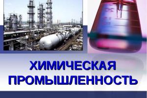 В тульский химпром инвестируют свыше 40 миллиардов рублей.