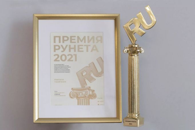 Официальный паблик Тульской области стал лучшим в Рунете