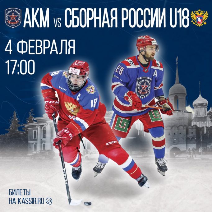 В Туле против АКМ сыграют лучшие молодые хоккеисты России