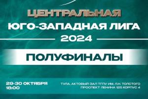 В Туле пройдет полуфинал Международного союза КВН