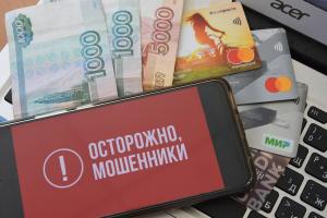 За сутки мошенники украли у туляков 3,4 млн рублей: двое поверили в поломку Госуслуг.