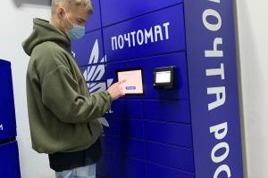 В Туле Почта России начала выдавать посылки в почтоматах .