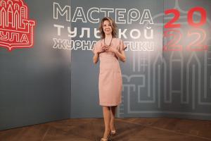 Корреспондент «Тульских известий» стала призером конкурса «Мастера тульской журналистики».