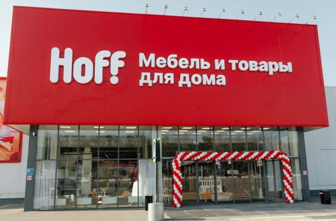 Компания Hoff. Контакты, описание и отзывы