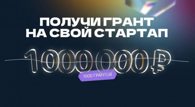 1 млн рублей обещают тульским студентам на развитие стартапов