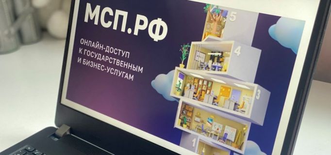 10 услуг для тульских предпринимателей доступны на платформе МСП.РФ