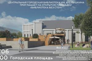 В Новомосковсе пройдет акция «Библиотека без стен».
