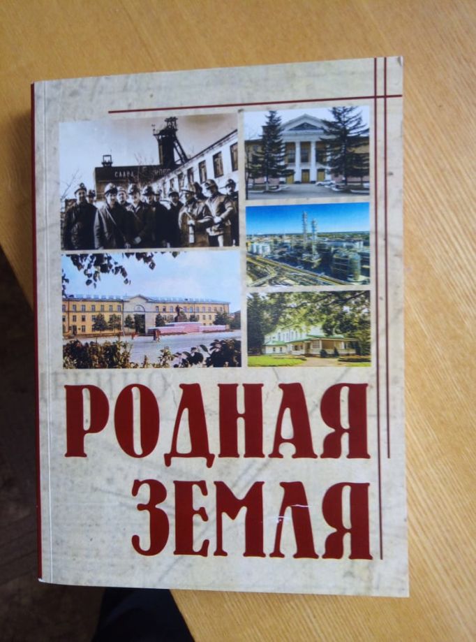 Щекинские краеведы радуют читателей очередной новинкой