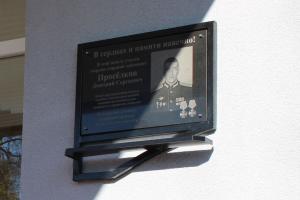В Ефремове открыли мемориальную доску в честь участника спецоперации.