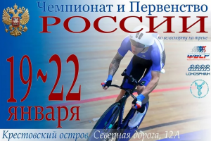 Тульские велогонщики выступят на чемпионате и первенстве России.