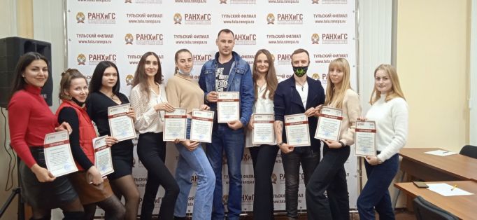 Первые выпускники «Школы молодого управленца» 2021-2022 учебного года Тульского филиала РАНХиГС получили именные сертификаты