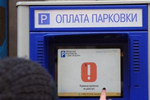Почти 1 млн рублей потратили туляки в январе на покупку абонементов на парковку .